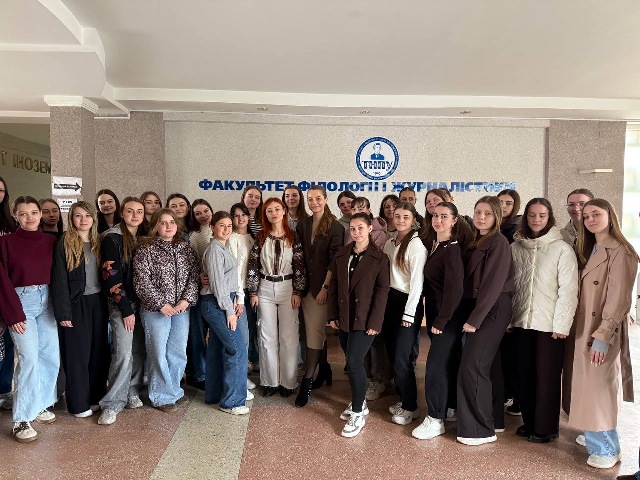 Перший курс з гостею